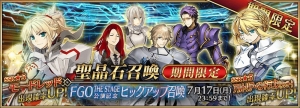 『FGO』舞台公演記念キャンペーンやアルトリア（ランサー）たちのピックアップ召喚実施