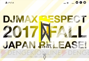 DJシミュレーションゲーム『DJMAX RESPECT』が今秋発売決定。ティザーサイトがオープン