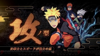 Ps4 Naruto To Boruto シノビストライカー バトルを紹介したpv公開 忍術を駆使したアクションが楽しそう 電撃オンライン