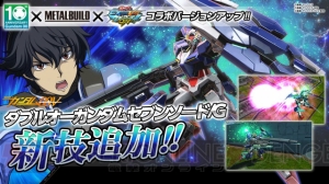 『機動戦士ガンダム EXVS.MB ON』にあの形態のG-セルフが参戦！ セブンソード/Gには新技が追加