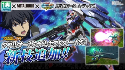 機動戦士ガンダム Exvs Mb On にあの形態のg セルフが参戦 セブンソード Gには新技が追加 電撃アーケードweb