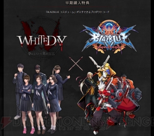 『WHITEDAY』ヒロインとの恋愛模様にドキドキ!? 恋愛SLG要素や『BLAZBLUE』コスチュームの画像が到着