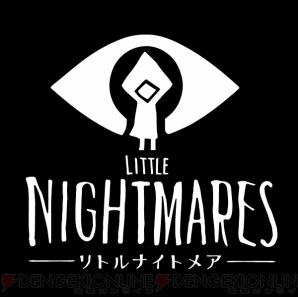 『LITTLE NIGHTMARES-リトルナイトメア-』