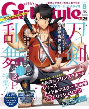 Sidem に アイナナ の話も飛び出した アツい作詞家座談会特別編を公開 ガルスタオンライン