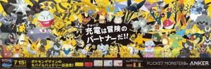 『ポケットモンスター』