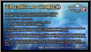 『PSO2』EP5はオラクルの退場者や別世界の住人が参戦!? 素材倉庫の詳細や星14武器常設ドロップが明らかに