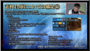 『PSO2』EP5はオラクルの退場者や別世界の住人が参戦!? 素材倉庫の詳細や星14武器常設ドロップが明らかに