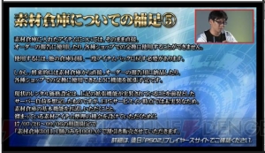 『PSO2』EP5はオラクルの退場者や別世界の住人が参戦!? 素材倉庫の詳細や星14武器常設ドロップが明らかに