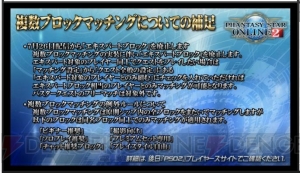 『PSO2』EP5はオラクルの退場者や別世界の住人が参戦!? 素材倉庫の詳細や星14武器常設ドロップが明らかに