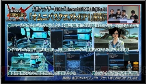 『PSO2』EP5はオラクルの退場者や別世界の住人が参戦!? 素材倉庫の詳細や星14武器常設ドロップが明らかに