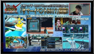 『PSO2』EP5はオラクルの退場者や別世界の住人が参戦!? 素材倉庫の詳細や星14武器常設ドロップが明らかに