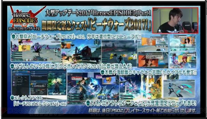 『PSO2』EP5はオラクルの退場者や別世界の住人が参戦!? 素材倉庫の詳細や星14武器常設ドロップが明らかに