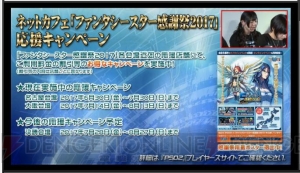 『PSO2』EP5はオラクルの退場者や別世界の住人が参戦!? 素材倉庫の詳細や星14武器常設ドロップが明らかに