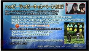 『PSO2』EP5はオラクルの退場者や別世界の住人が参戦!? 素材倉庫の詳細や星14武器常設ドロップが明らかに