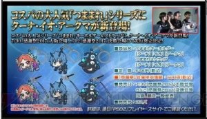 『PSO2』EP5はオラクルの退場者や別世界の住人が参戦!? 素材倉庫の詳細や星14武器常設ドロップが明らかに