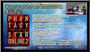 『PSO2』EP5はオラクルの退場者や別世界の住人が参戦!? 素材倉庫の詳細や星14武器常設ドロップが明らかに