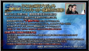 『PSO2』EP5はオラクルの退場者や別世界の住人が参戦!? 素材倉庫の詳細や星14武器常設ドロップが明らかに