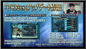 『PSO2』EP5はオラクルの退場者や別世界の住人が参戦!? 素材倉庫の詳細や星14武器常設ドロップが明らかに