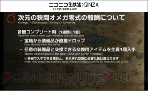 『FF14』ジョブ調整やウズネアカナルの情報など第37回PLLの情報まとめ。オメガ零式の装備デザインも