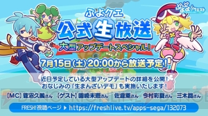 『ぷよクエ』×『サクラ大戦』コラボが決定！ “★7へんしん”や“農園”の実装も発表