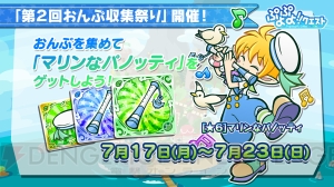 『ぷよクエ』×『サクラ大戦』コラボが決定！ “★7へんしん”や“農園”の実装も発表