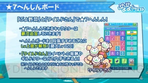 『ぷよクエ』×『サクラ大戦』コラボが決定！ “★7へんしん”や“農園”の実装も発表