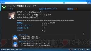 『デジモンストーリー ハカメモ』今井千歳、白峰ノキア、敵対するハッカーチームを紹介