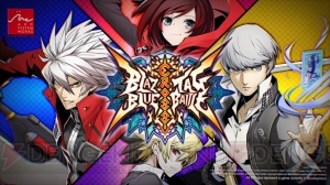 『BLAZBLUE CROSS TAG BATTLE』には『ペルソナ4U』『アンダーナイト インヴァース』『RWBY』が参戦