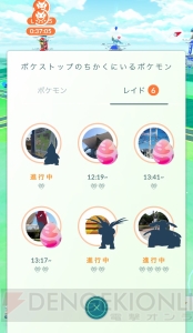 『ポケモンGO』レイドボス攻略のポイントを掲載。参加方法や報酬で入るアイテムも