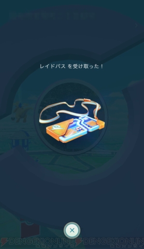 『ポケモン GO』