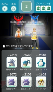 『ポケモンGO』レイドボス攻略のポイントを掲載。参加方法や報酬で入るアイテムも