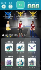 『ポケモンGO』レイドボス攻略のポイントを掲載。参加方法や報酬で入るアイテムも