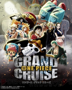 『ワンピース』初のPS VRソフト『GRAND CRUISE』プロジェクト始動。先行プレイが実施決定