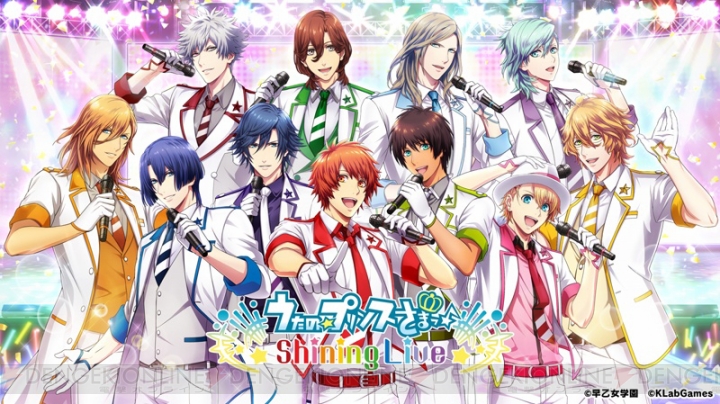 『うた☆プリ Shining Live』LINE公式アカウントでLINEスタンプ無料配布中