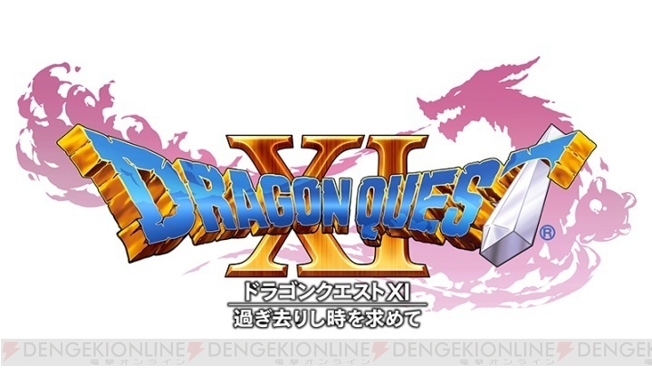 ドラゴンクエストxi 本田翼さん おかずクラブらが新cmで個性的な 楽しみすぎる を表現 電撃オンライン