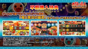 『太鼓の達人 セッションでドドンがドン！』10月26日発売。早期特典は楽曲“竜と黒炎の姫君”のコード