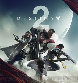 『Destiny 2』