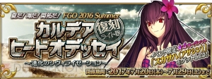 『FGO』弓王や水着マルタがピックアップ召喚に登場。水着イベント第2部は7月20日より開始