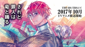 アニメ『されど罪人は竜と踊る』10月放送開始。ガユス役に島﨑信長さん、ギギナ役に細谷佳正さんが決定