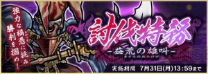 『天華百剣 －斬－』新巫剣“水神切兼光”は初の遠当UR。新イベントが7月24日より開催