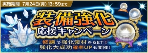 『天華百剣 －斬－』新巫剣“水神切兼光”は初の遠当UR。新イベントが7月24日より開催