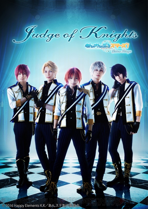 『あんステ』～Judge of Knights～より誇り高き騎士が並び立つキービジュアル公開