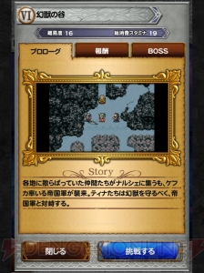 【FFRK名場面】集結した仲間が協力して幻獣を守るアツいイベント！