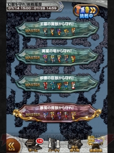 【FFRK名場面】集結した仲間が協力して幻獣を守るアツいイベント！