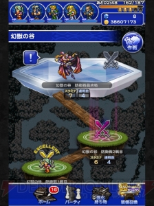 【FFRK名場面】集結した仲間が協力して幻獣を守るアツいイベント！