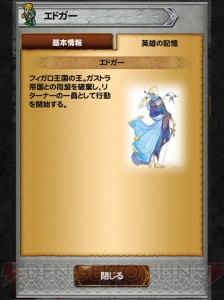 【FFRK名場面】集結した仲間が協力して幻獣を守るアツいイベント！