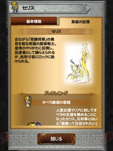 【FFRK名場面】集結した仲間が協力して幻獣を守るアツいイベント！