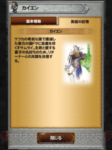 【FFRK名場面】集結した仲間が協力して幻獣を守るアツいイベント！