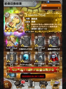 【FFRK名場面】集結した仲間が協力して幻獣を守るアツいイベント！