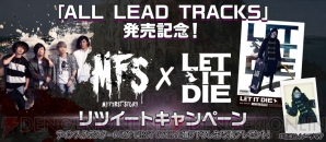 『LET IT DIE（レットイットダイ）』